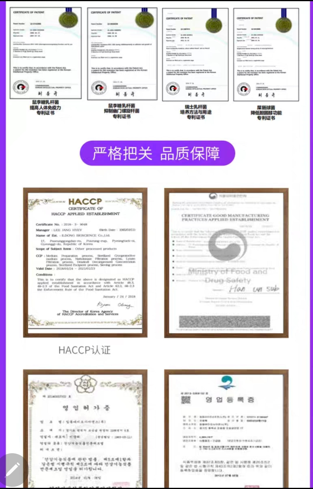 Lacntok四层保护膜的高效韓国中老年益生菌